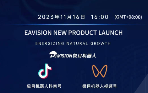 11월 16일 16:00(GMT+08:00) | EAVISION의 2024 신제품 출시 컨퍼런스에 오셔서 예약하세요!
        