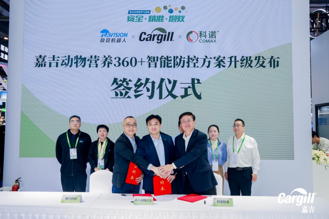 EAVISION ROBOTICS와 CARGILL Group은 제7회 CIIE에서 전략적 협력 계약을 체결했습니다.