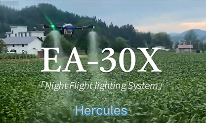 야간 비행 데모의 EA 30X(hercules) 조명 시스템
